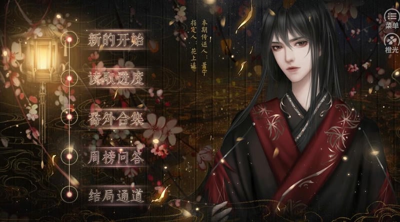 妻主请善良橙光破解版清软完结截图1