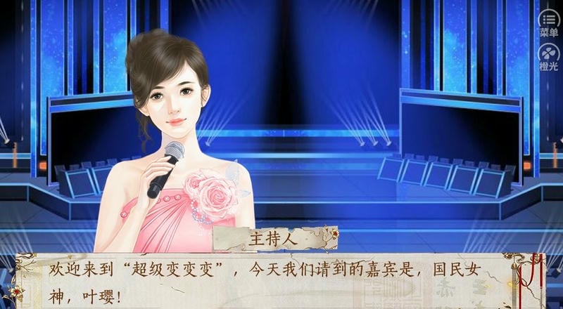 妻主请善良橙光破解版清软完结截图3