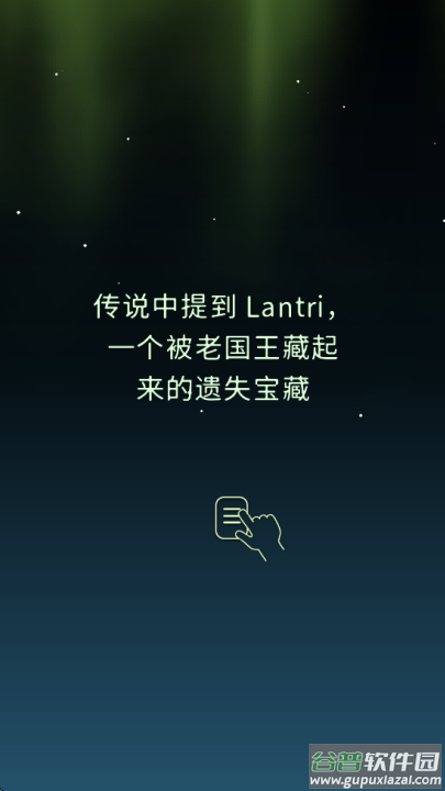 巨人之路游戏截图1