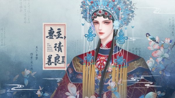 妻主请善良2破解版2024截图2