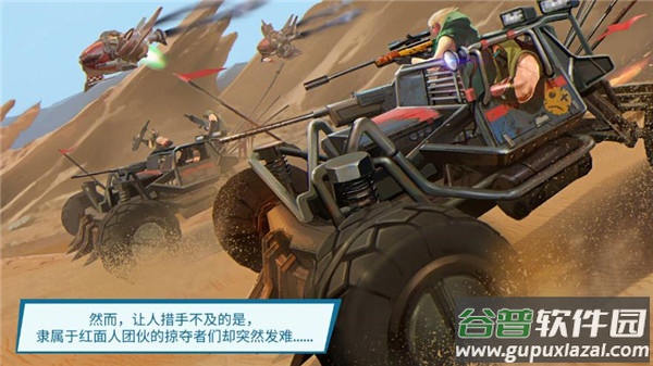 进化2乌托邦之战中文版(Evolution 2)截图4