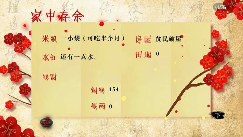 妻主猎美人橙光游戏清软破解版截图2