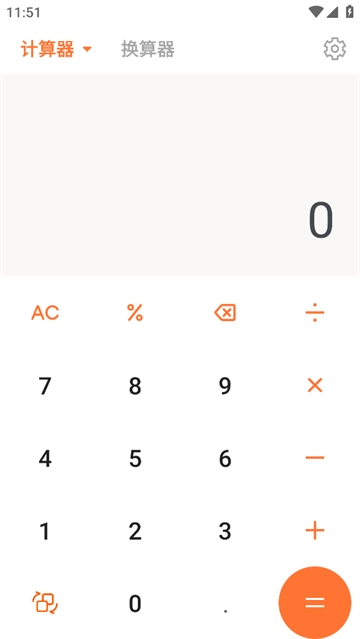 智能计算器app