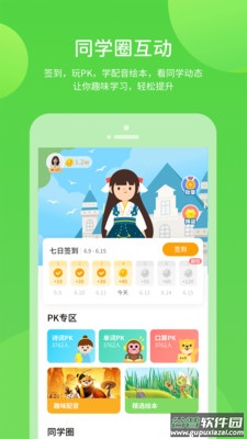 云教学习app下载官方版截图2