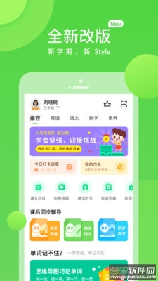 云教学习app下载官方版截图5