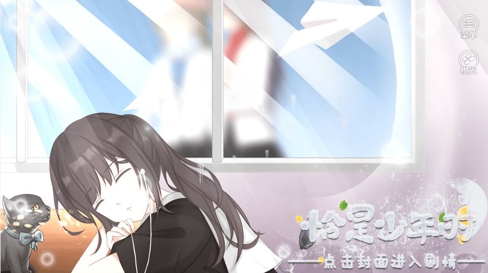 合是少年时清软完结破解版