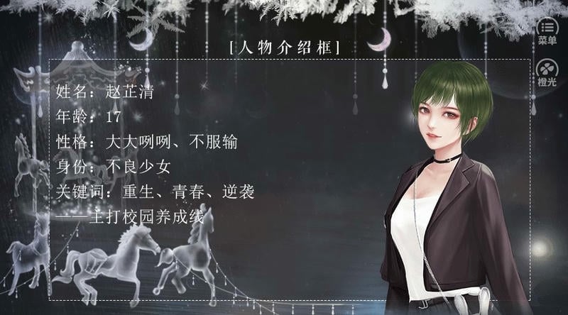 恰是少年时破解版橙光最新截图2