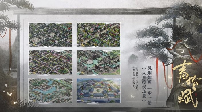 青松赋破解版金手指2024