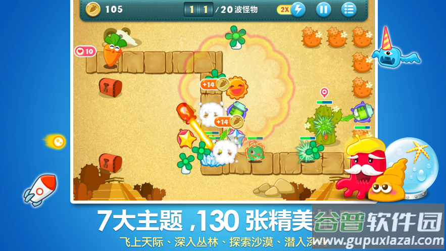 保卫萝卜1游戏下载安装截图2