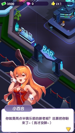 老板来一杯无限金币版截图2
