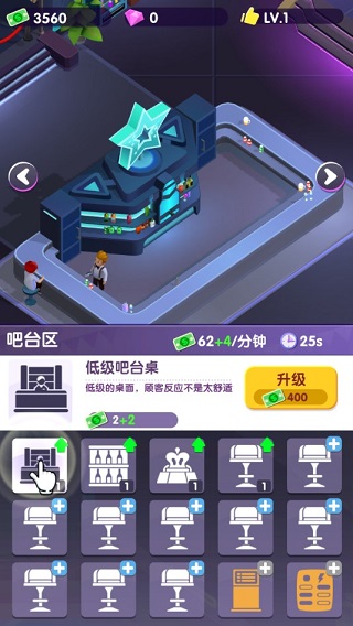 老板来一杯无限金币版截图3
