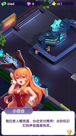 老板来一杯无限金币版截图4