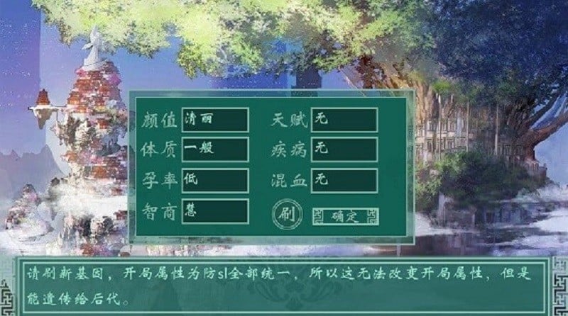 千秋万代家清软破解版金手指2024截图1