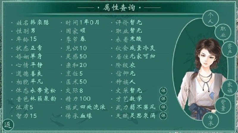 千秋万代家清软破解版金手指2024截图2