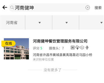 舌尖安全网安卓下载2025