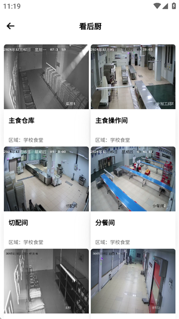 舌尖安全网安卓下载2025