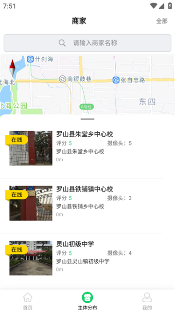 舌尖安全网下载安装2025