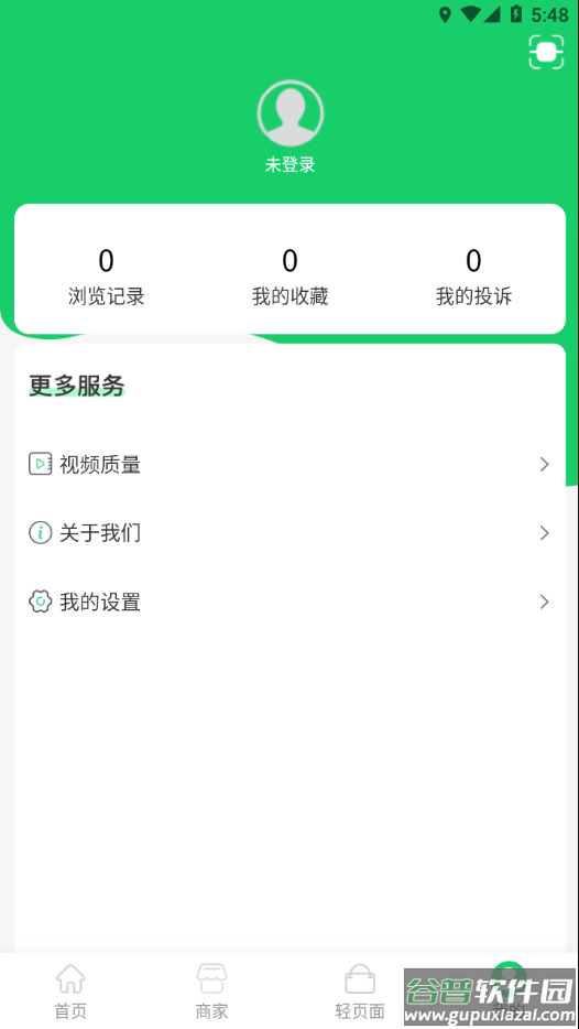 舌尖安全网安卓下载2025截图4