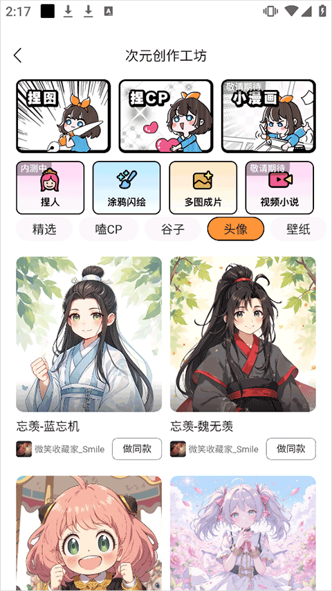 橙篇app
