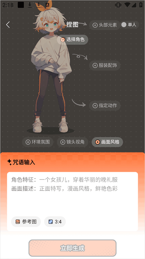 橙篇app