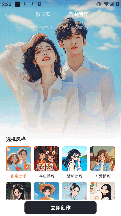 橙篇app