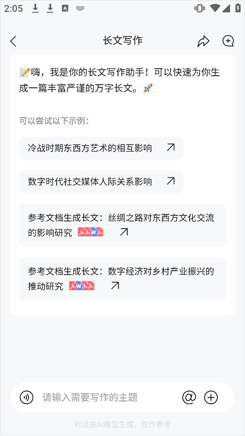 橙篇app
