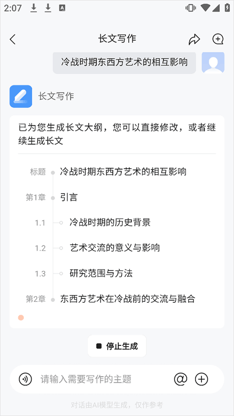 橙篇app