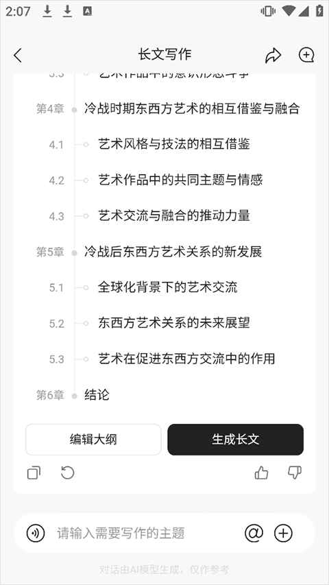 橙篇app