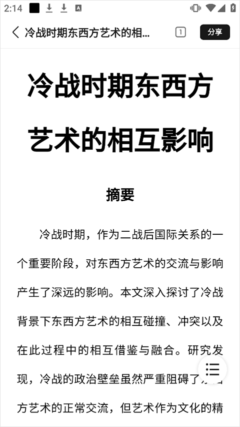 橙篇app
