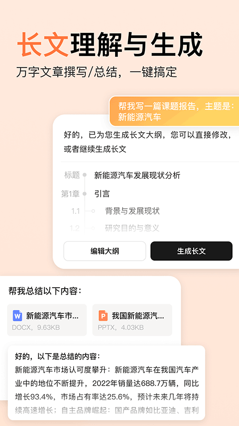 橙篇app截图1