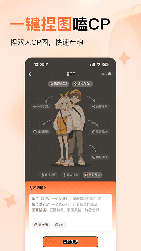 橙篇app截图2