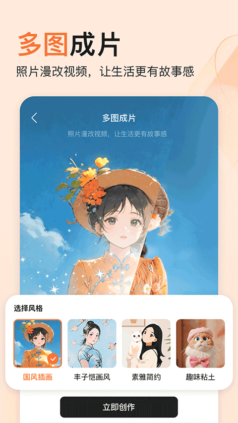 橙篇app截图3