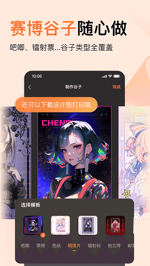 橙篇app截图4