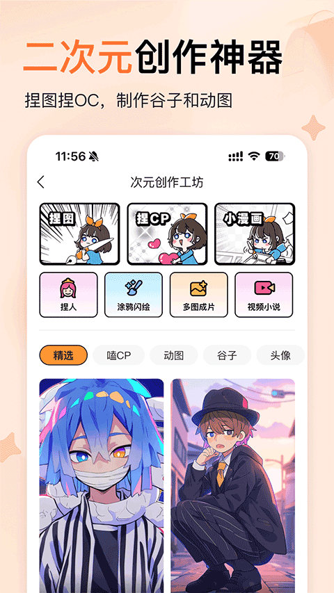 橙篇app截图5