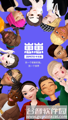 崽崽ZEPETO