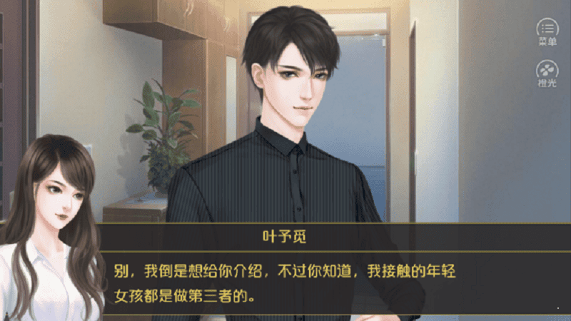 你好劝退师小姐破解版金手指完结截图2