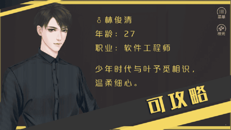 你好劝退师小姐破解版金手指完结截图4