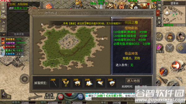 龙城传奇游戏