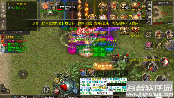 龙城传奇游戏