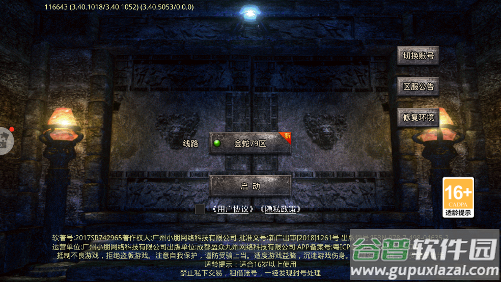 龙城传奇游戏截图2