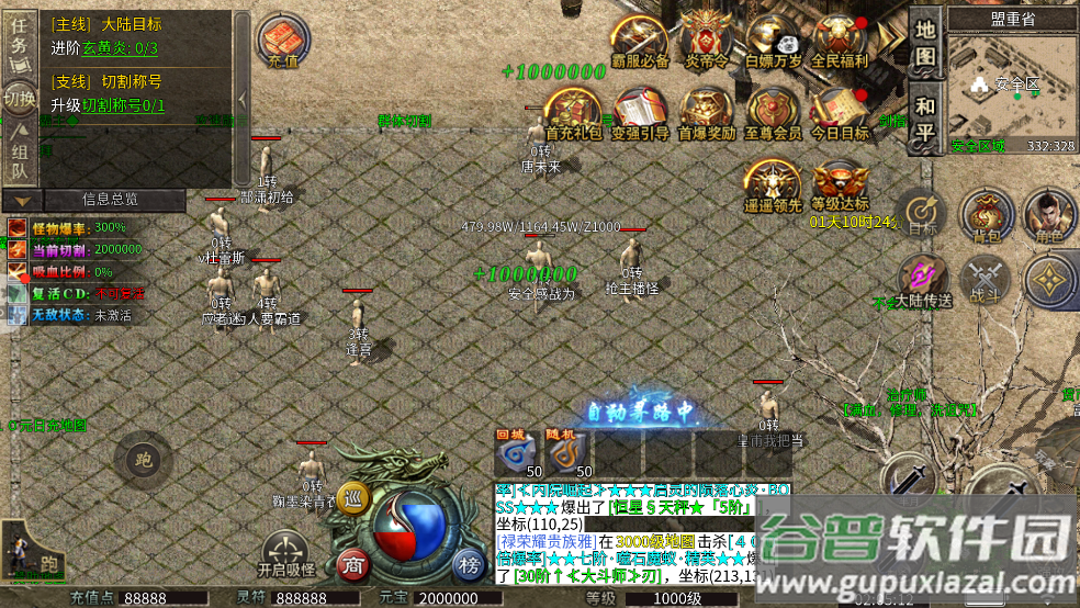 龙城传奇游戏截图4