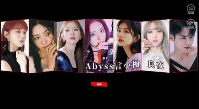 魔契橙光破解版2024截图1