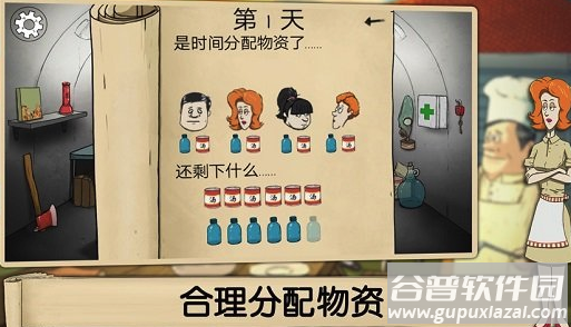 60秒生存(60 Seconds)