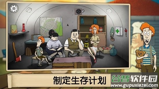 60秒生存(60 Seconds)截图1