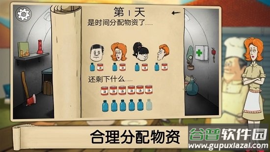 60秒生存(60 Seconds)截图2