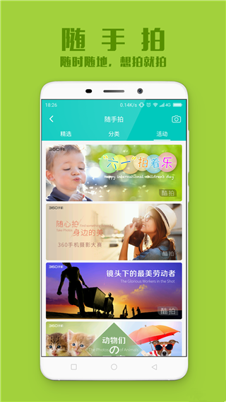 360手机社区截图2