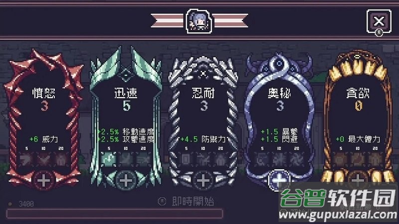 dungreed(贪婪地牢) 安卓版截图1
