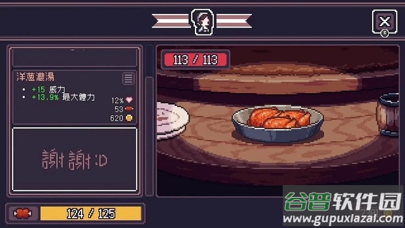 dungreed(贪婪地牢) 安卓版截图4