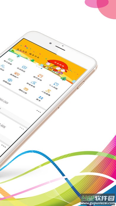 河北人社养老保险app截图4