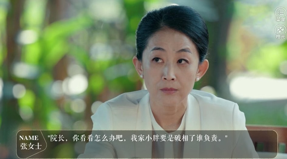 魔女的考验上清软完结破解版截图2